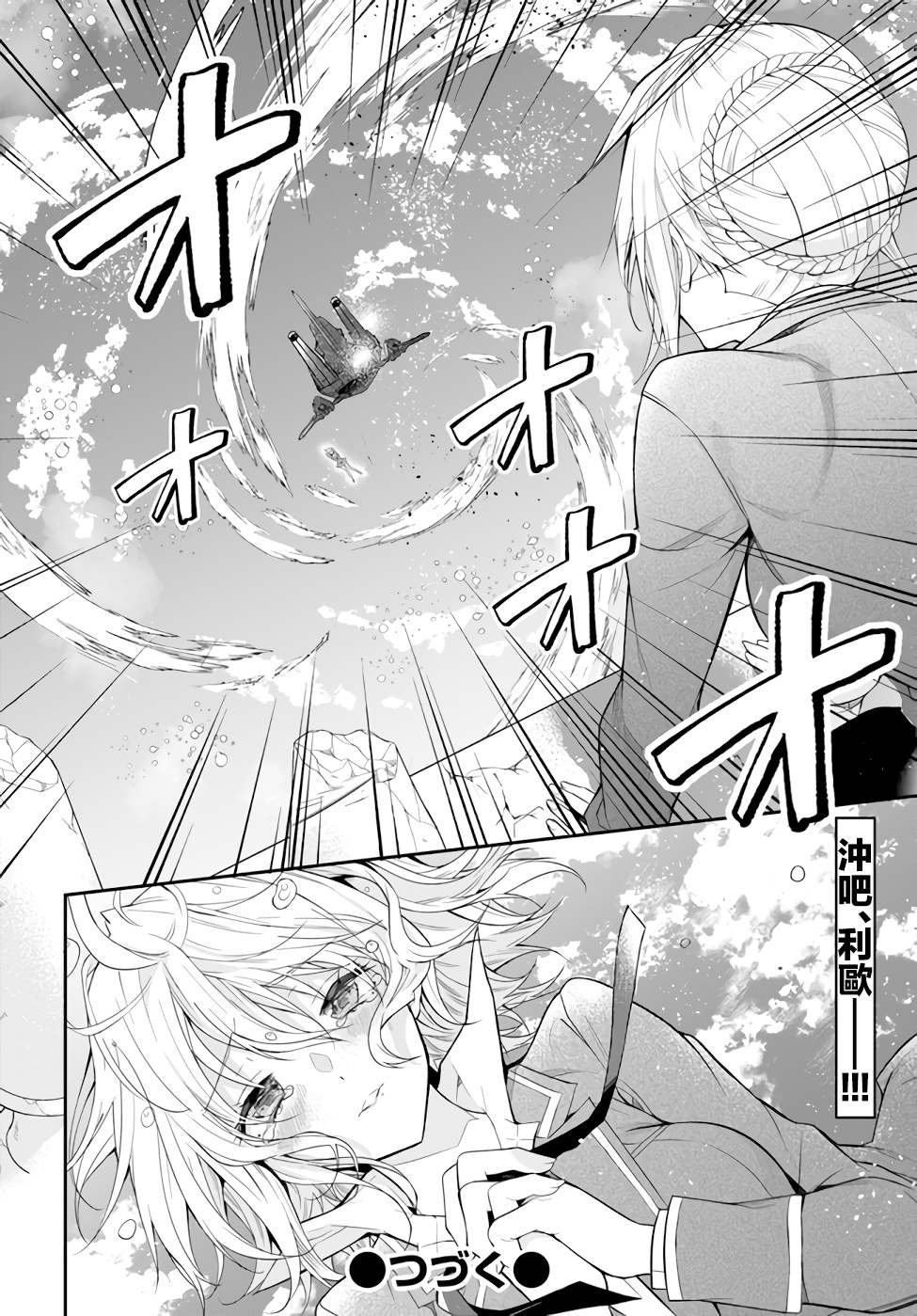 第32话 朋友
