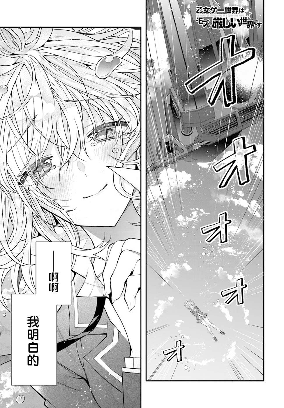 第33话 莉雅