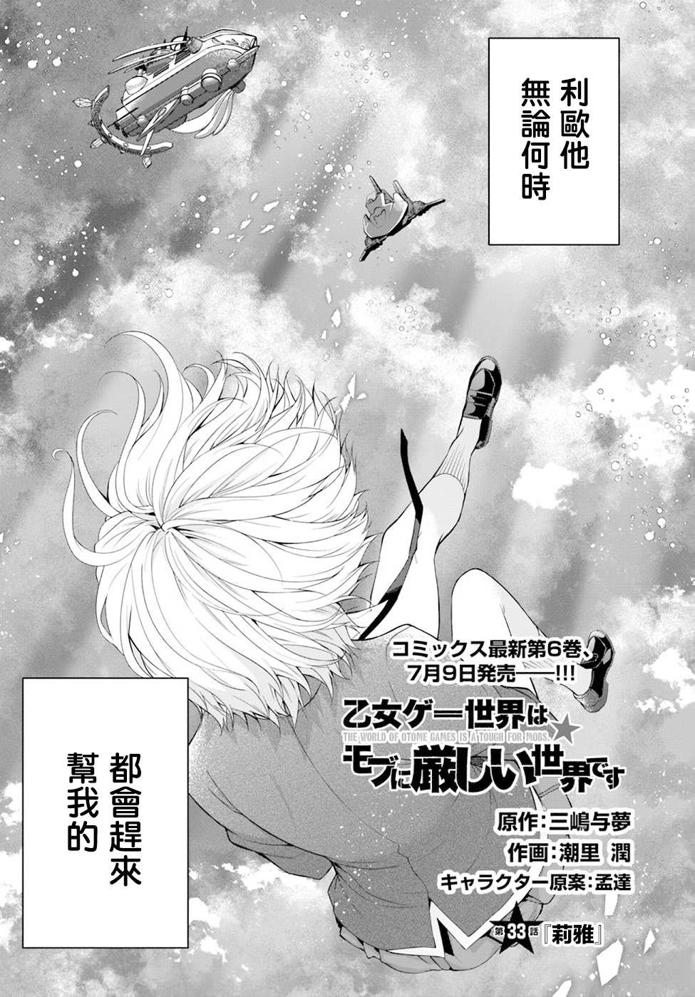 第33话 莉雅