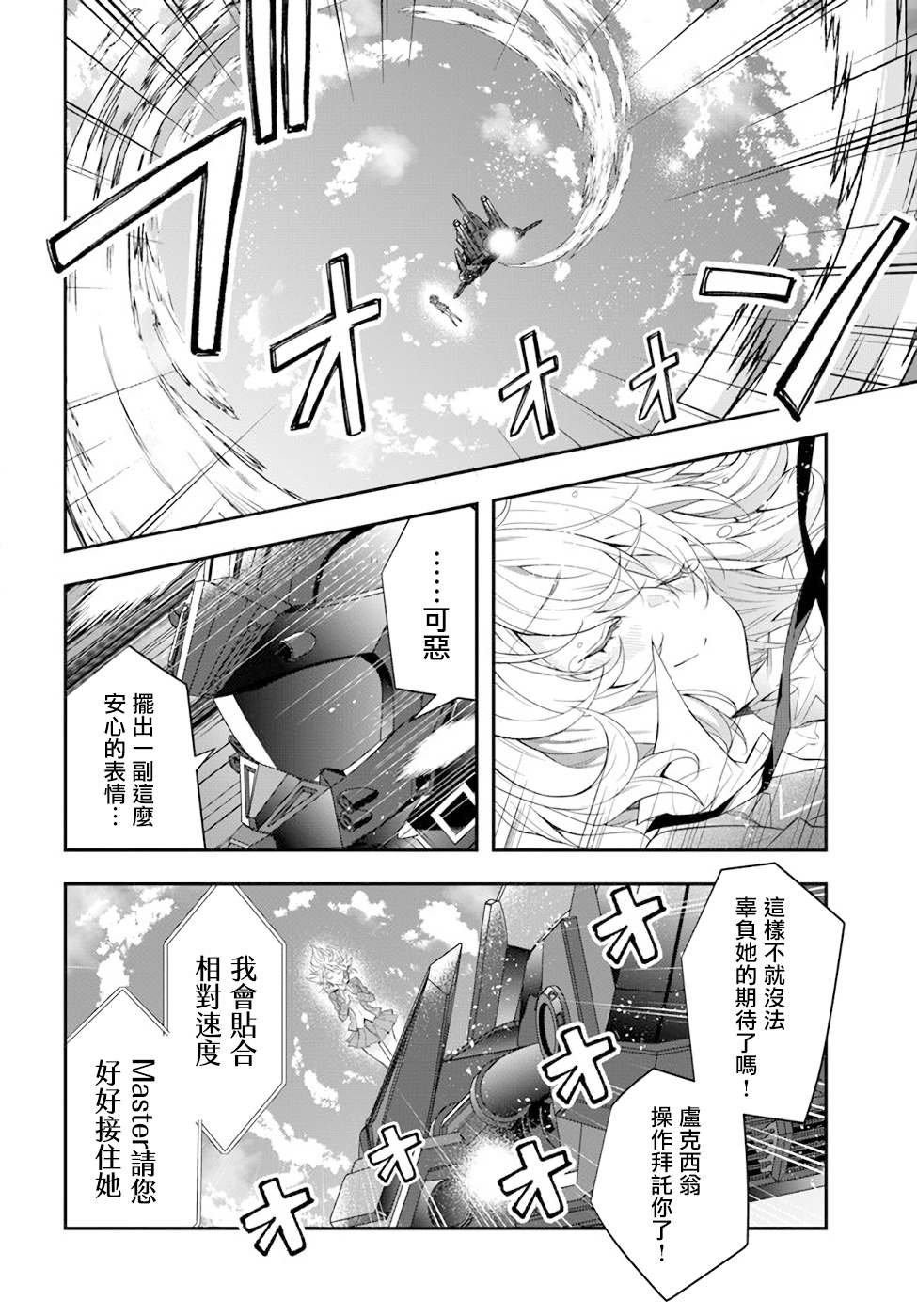 第33话 莉雅