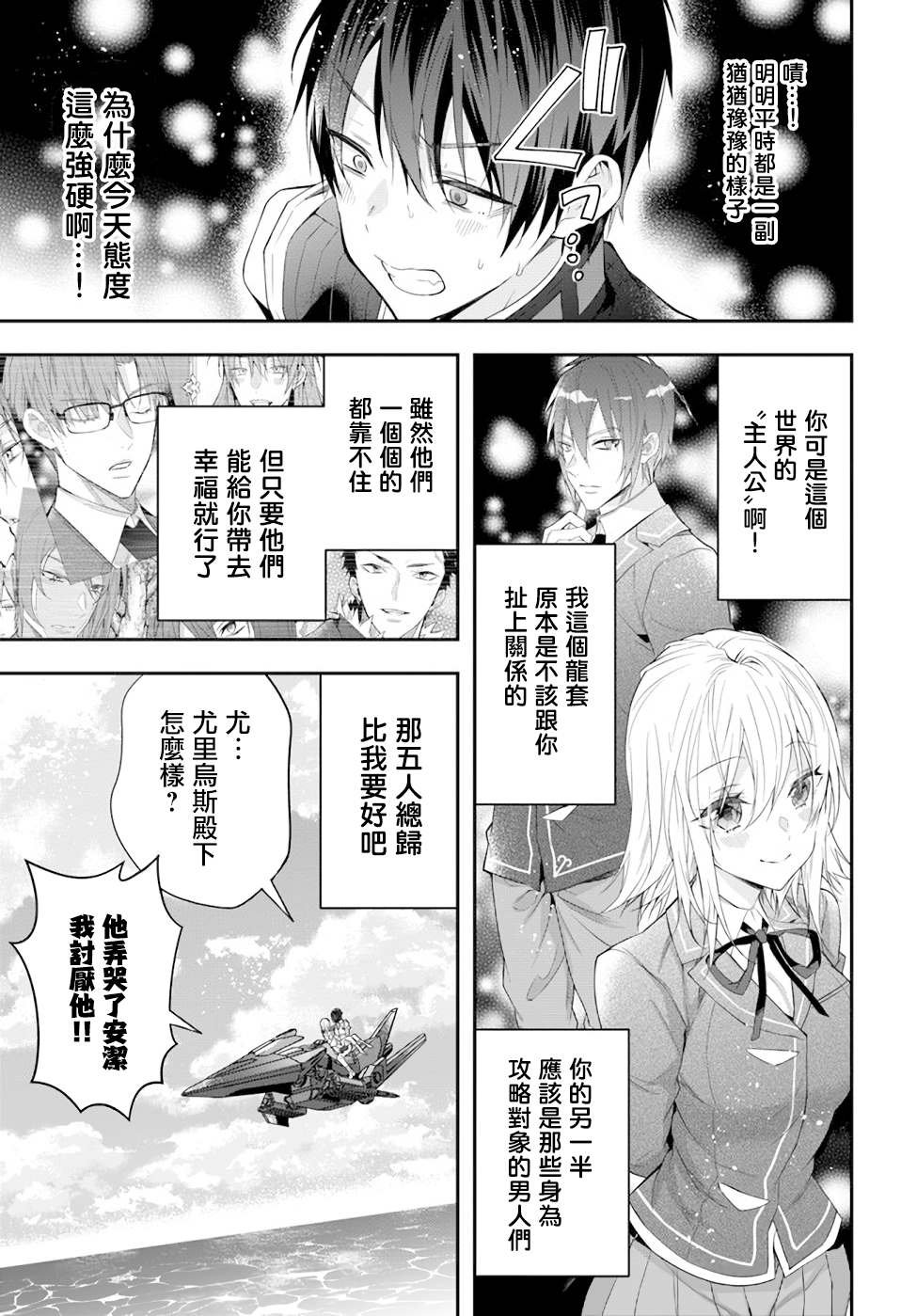 第33话 莉雅