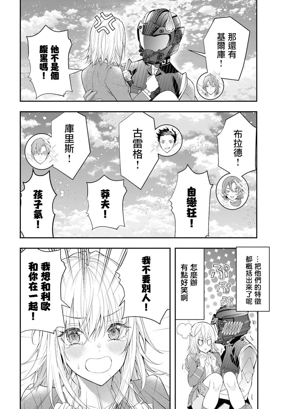 第33话 莉雅