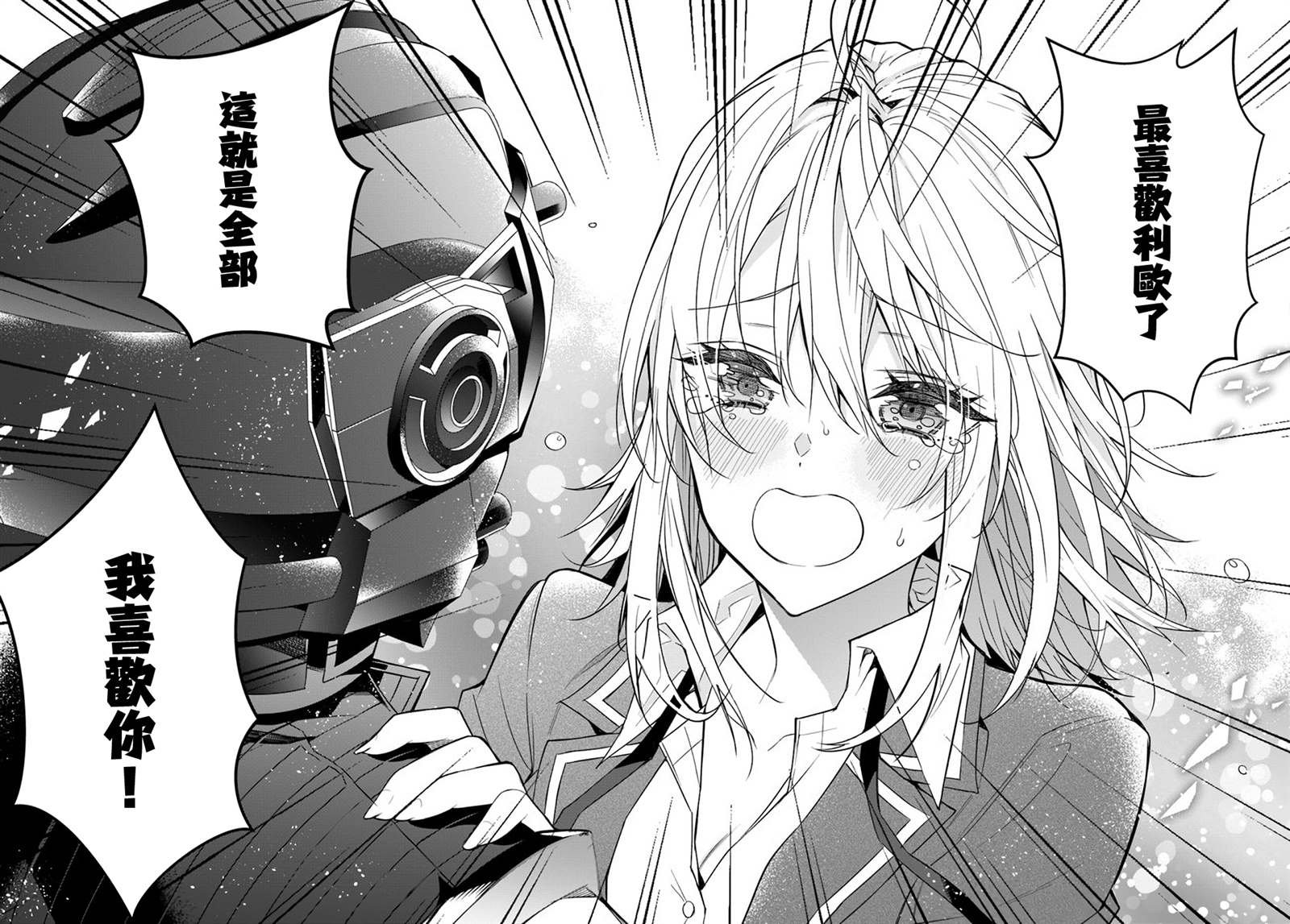 第33话 莉雅