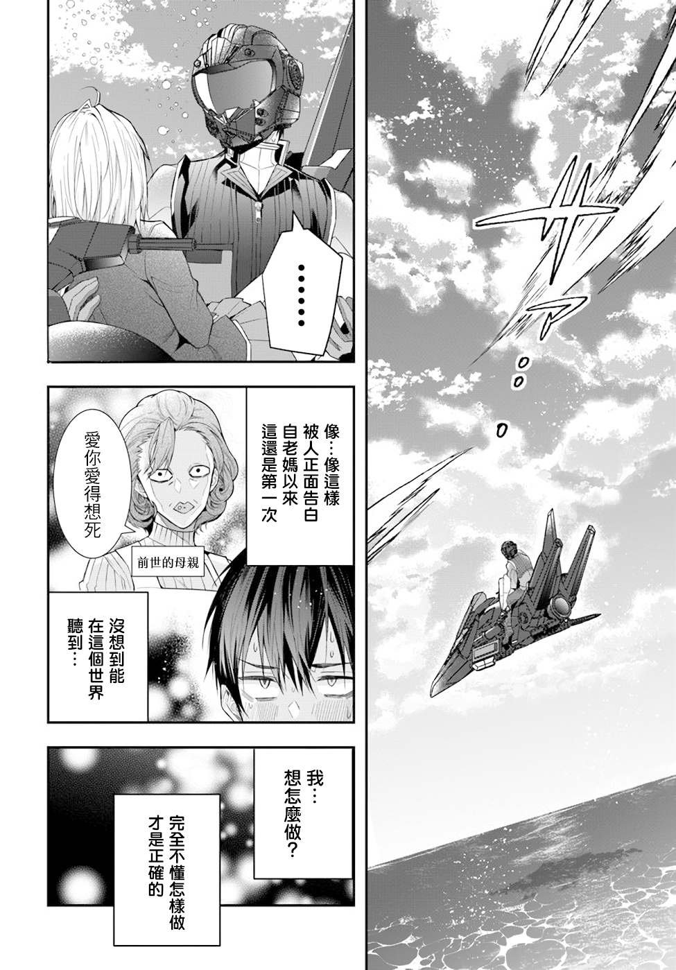 第33话 莉雅