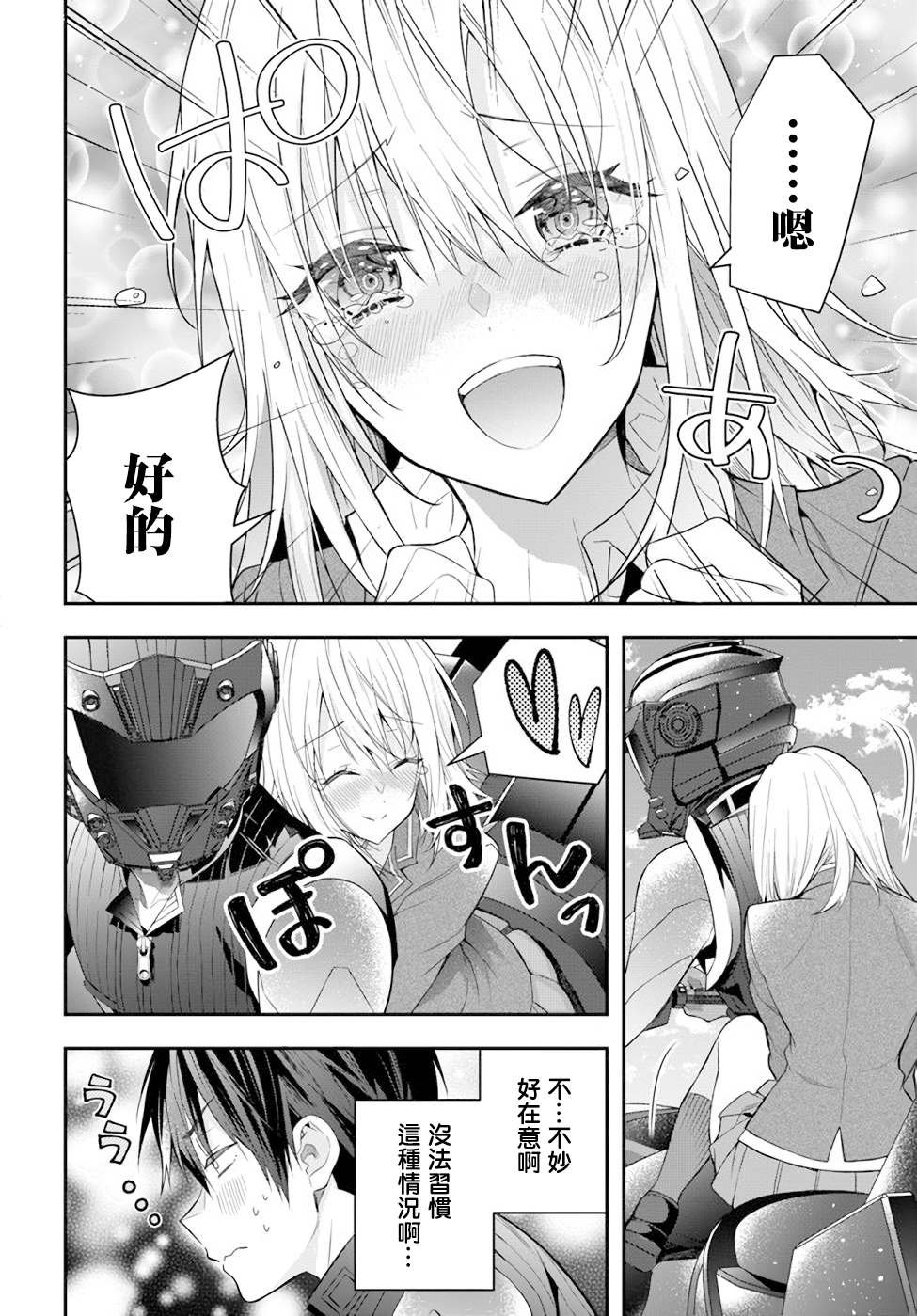 第33话 莉雅