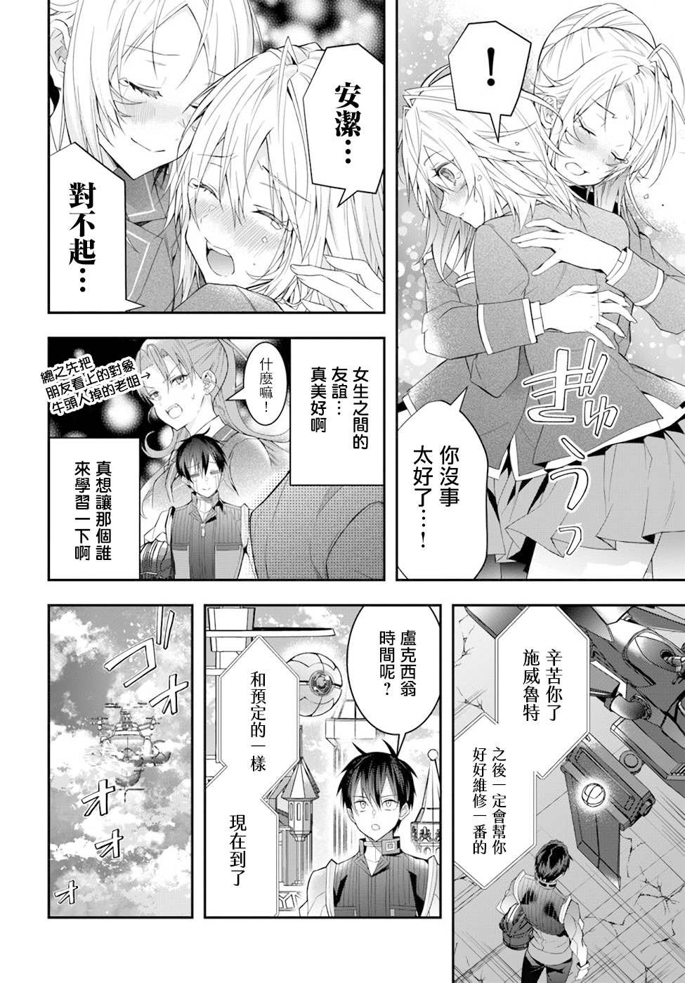 第33话 莉雅