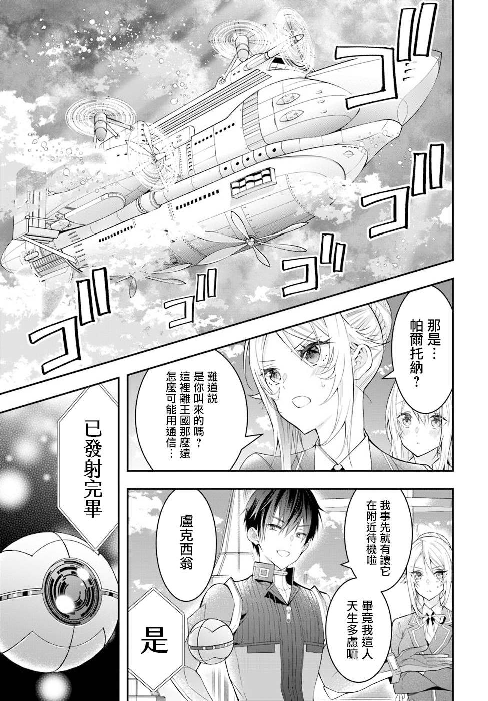 第33话 莉雅