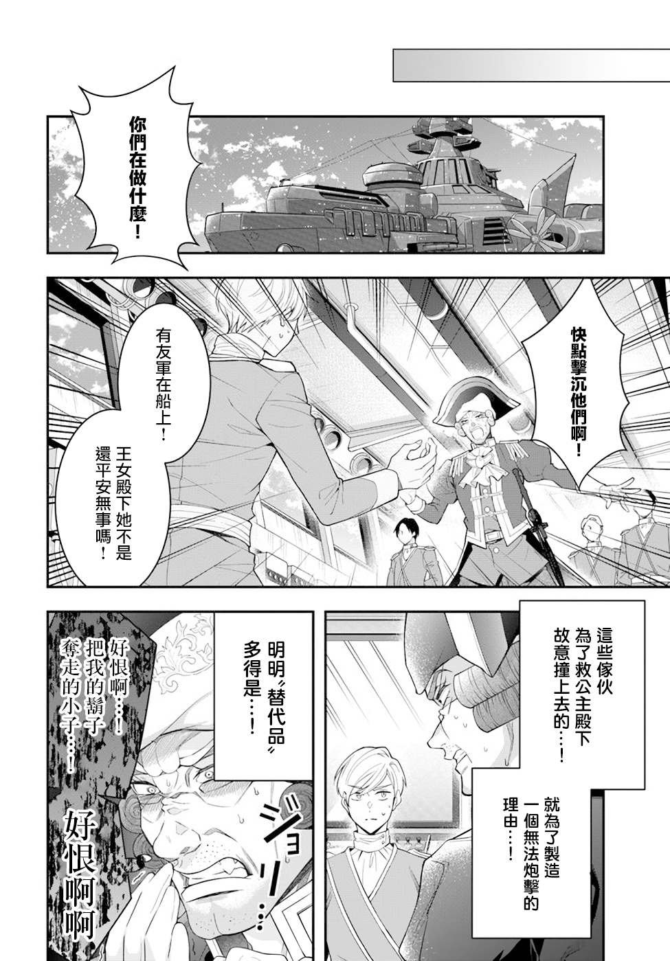 第33话 莉雅