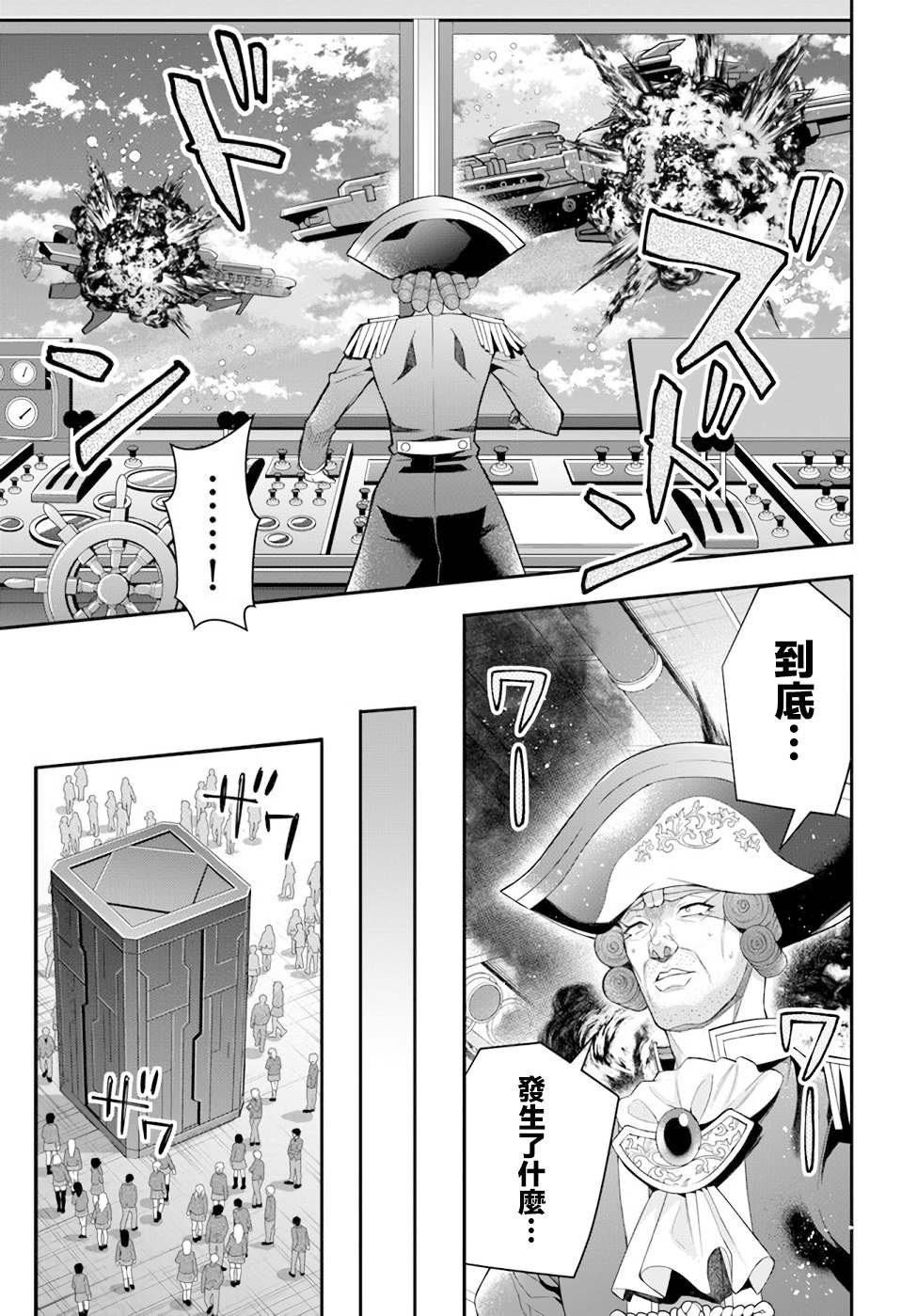 第33话 莉雅