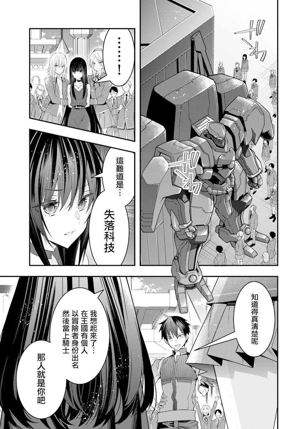 第33话 莉雅