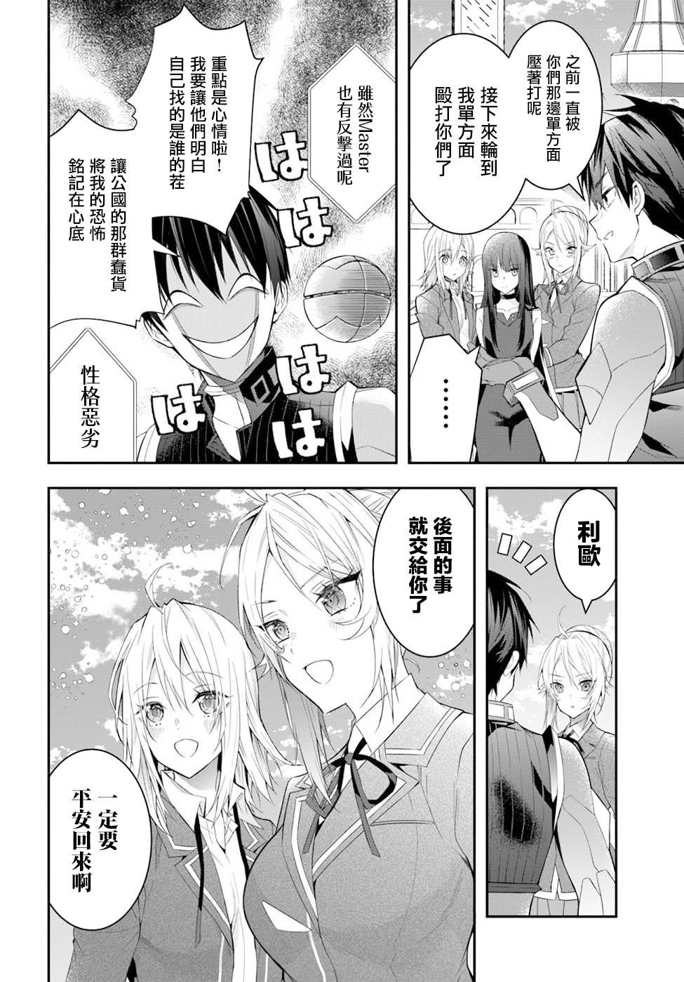 第33话 莉雅