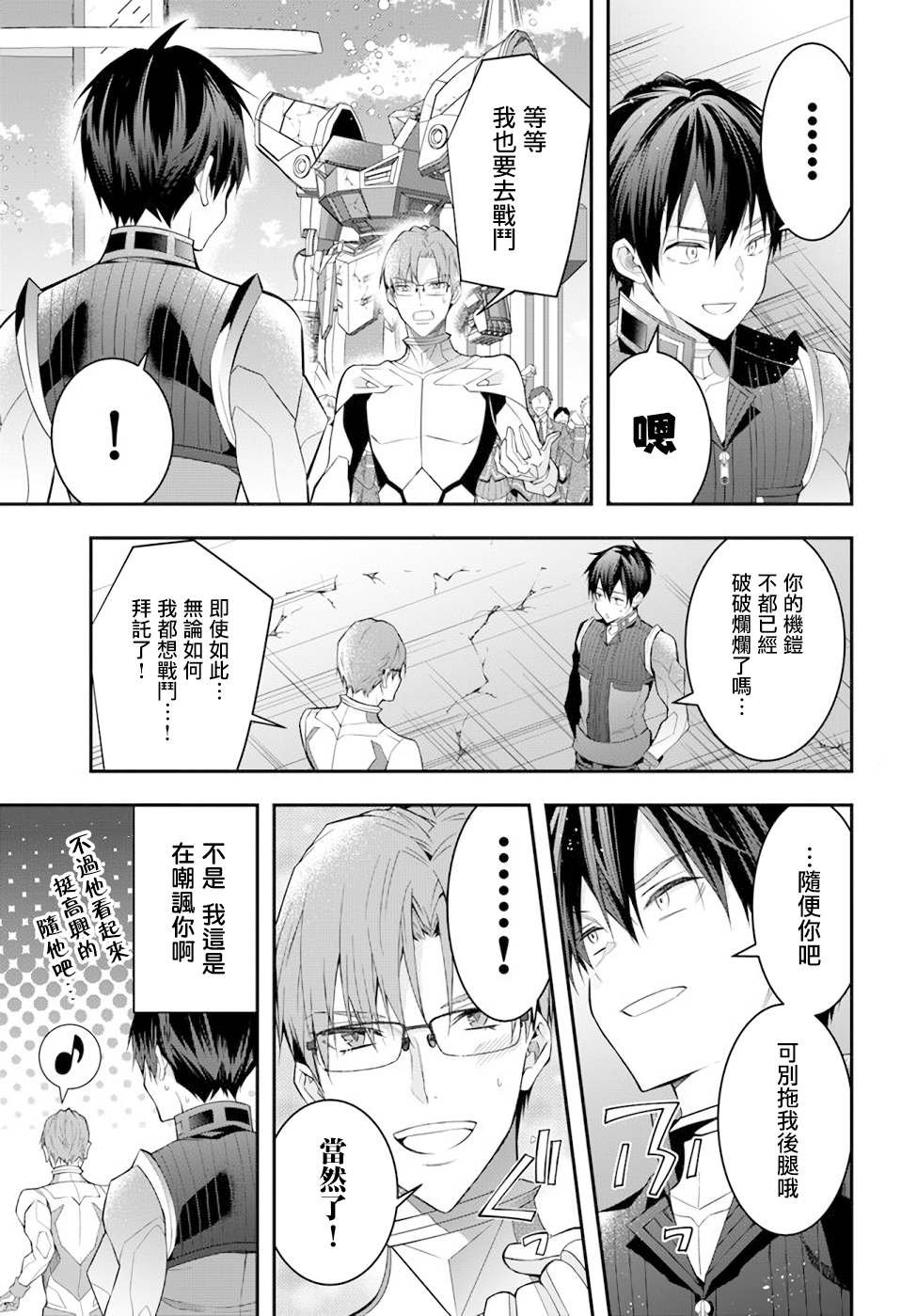 第33话 莉雅