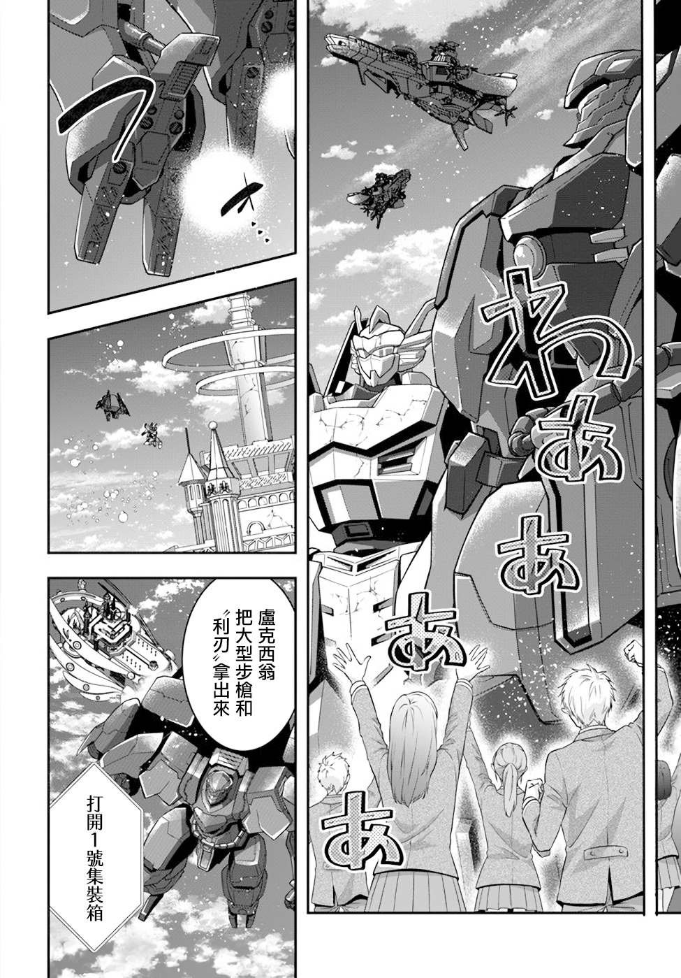 第33话 莉雅