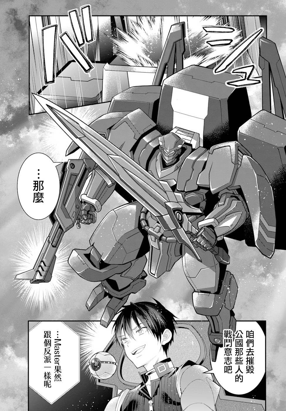 第33话 莉雅