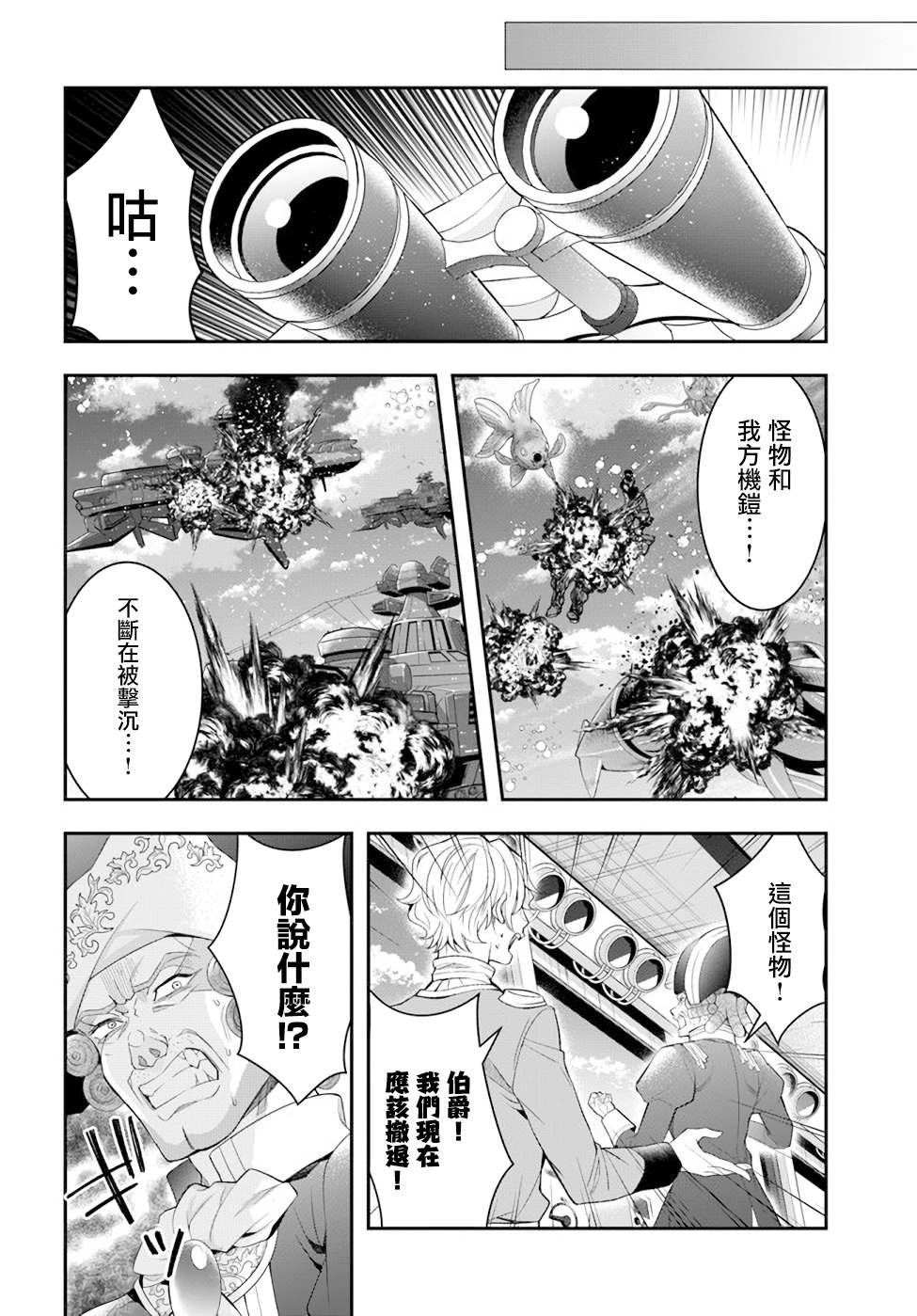 第33话 莉雅