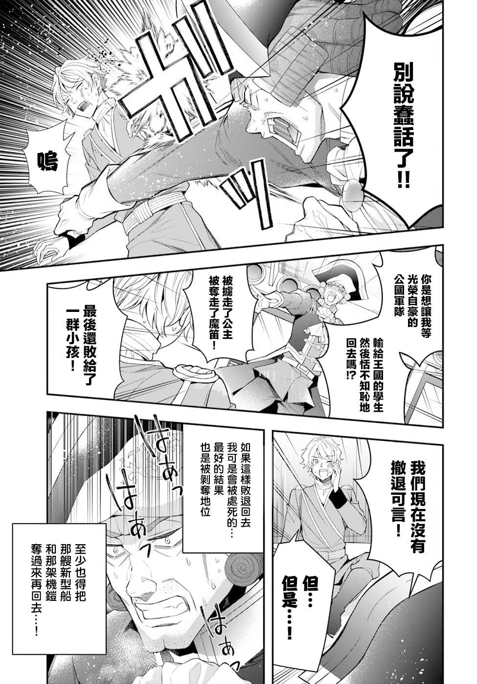 第33话 莉雅