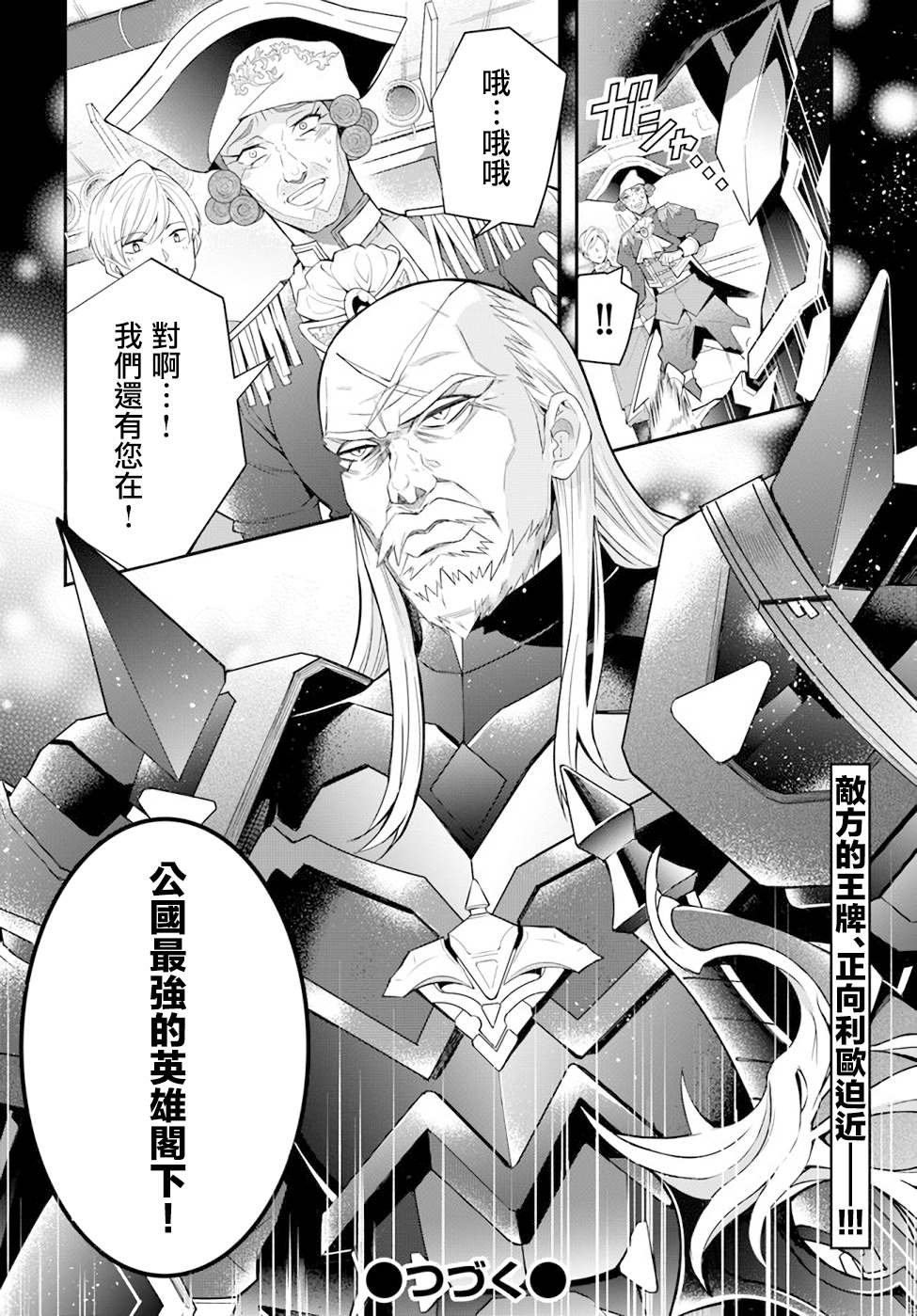 第33话 莉雅