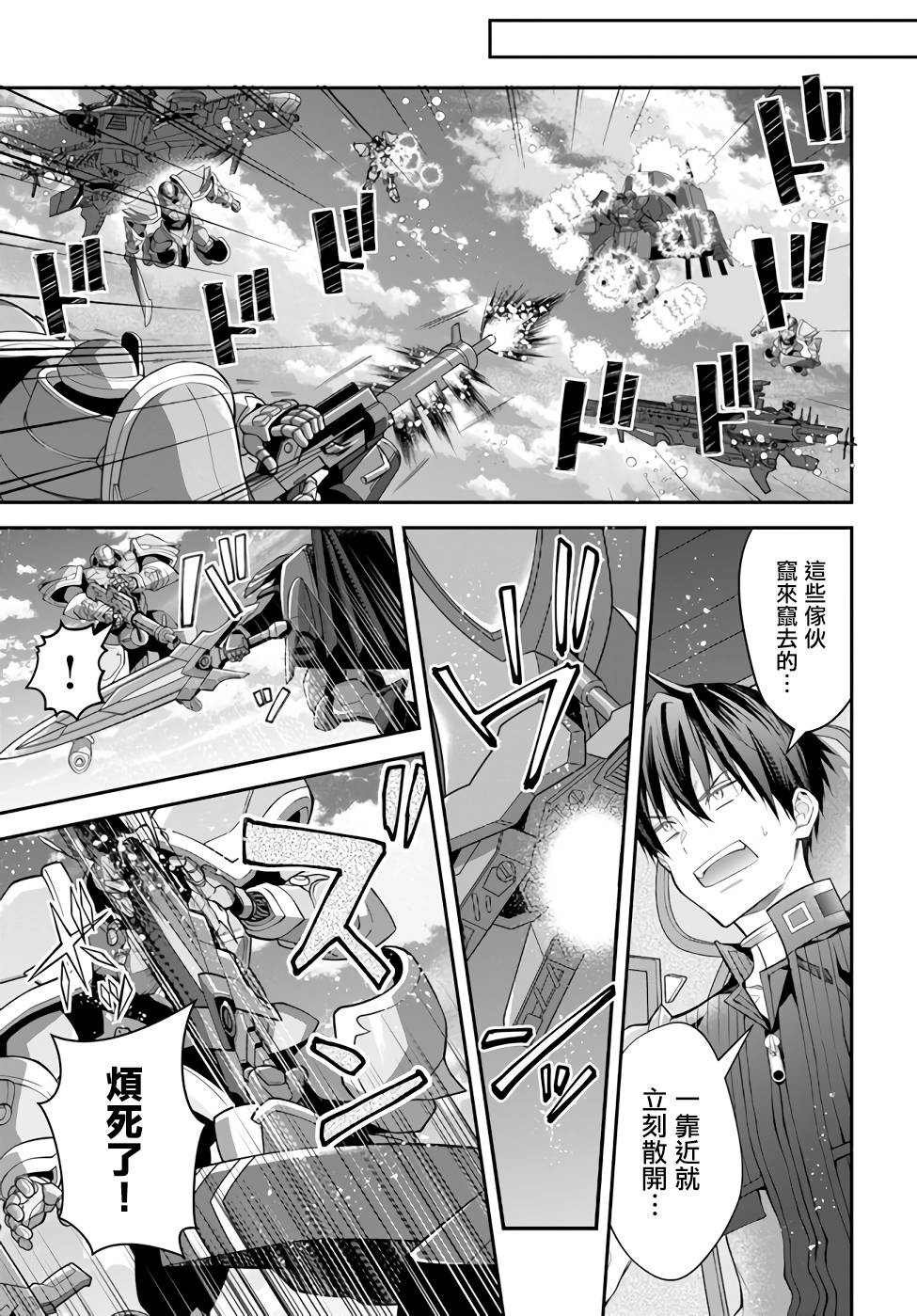 第34话 黑骑士