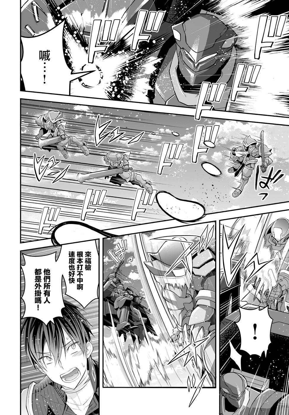 第34话 黑骑士