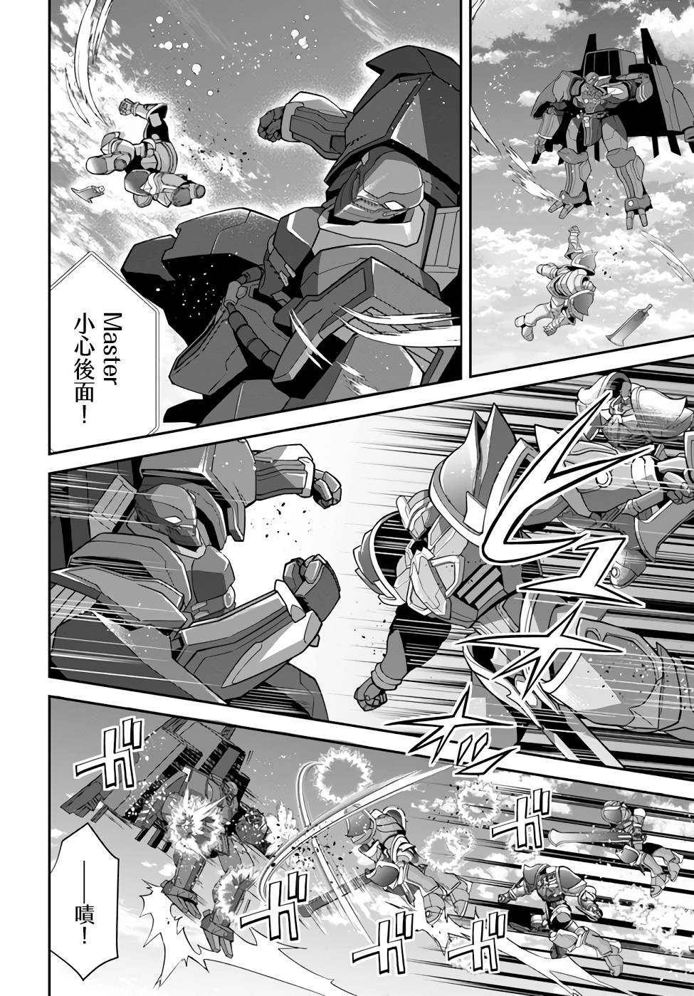 第34话 黑骑士