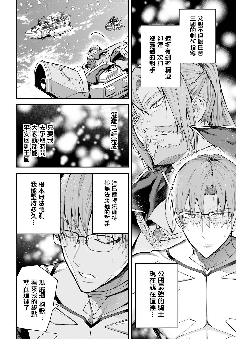 第35话 击破