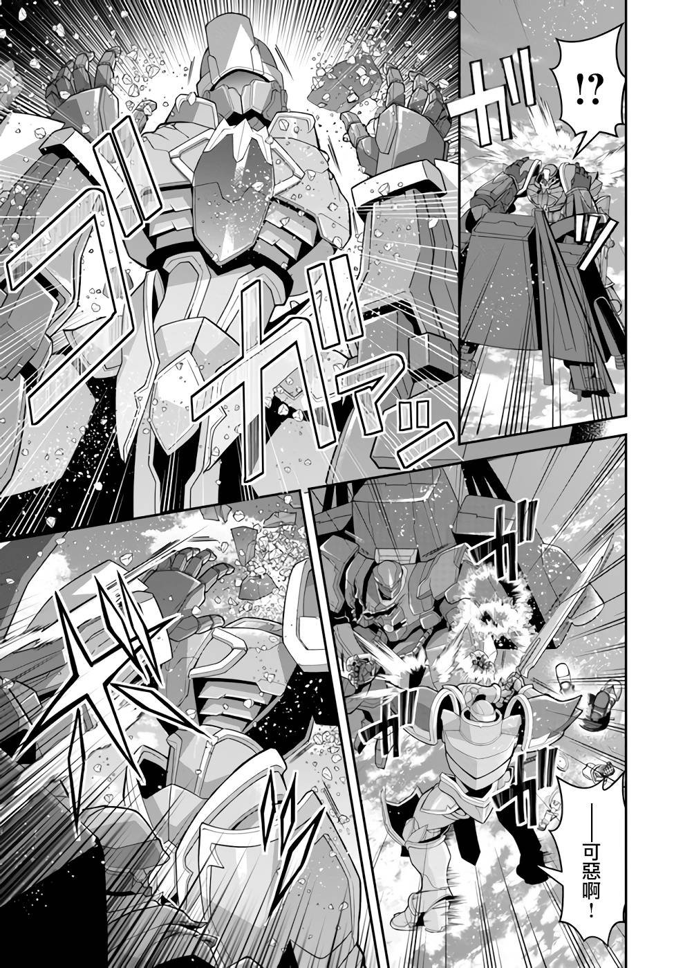 第35话 击破