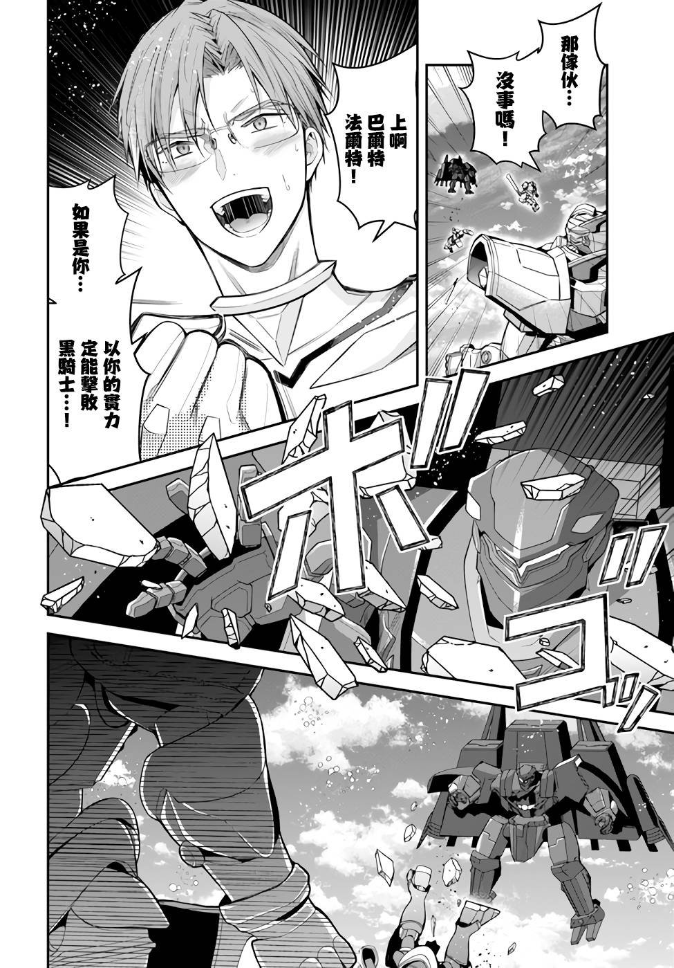 第35话 击破