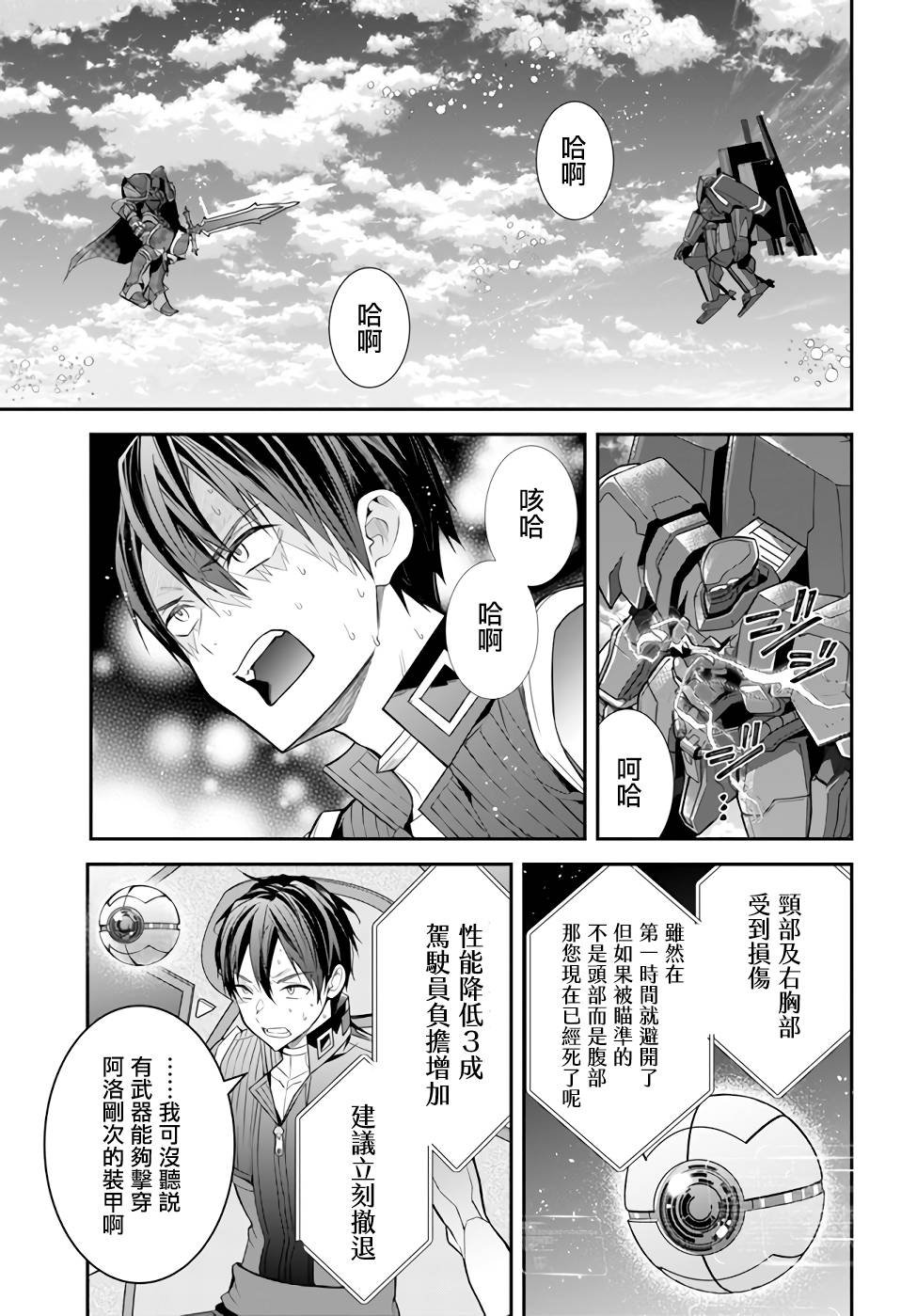 第35话 击破