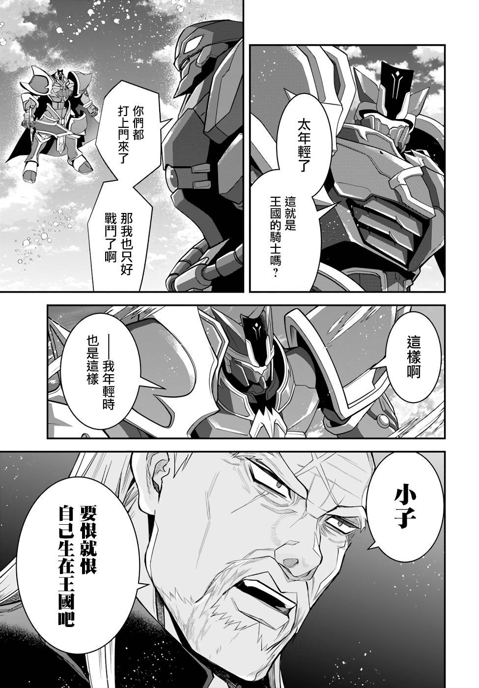 第35话 击破