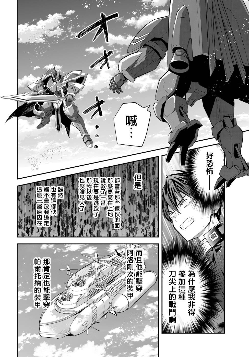第35话 击破