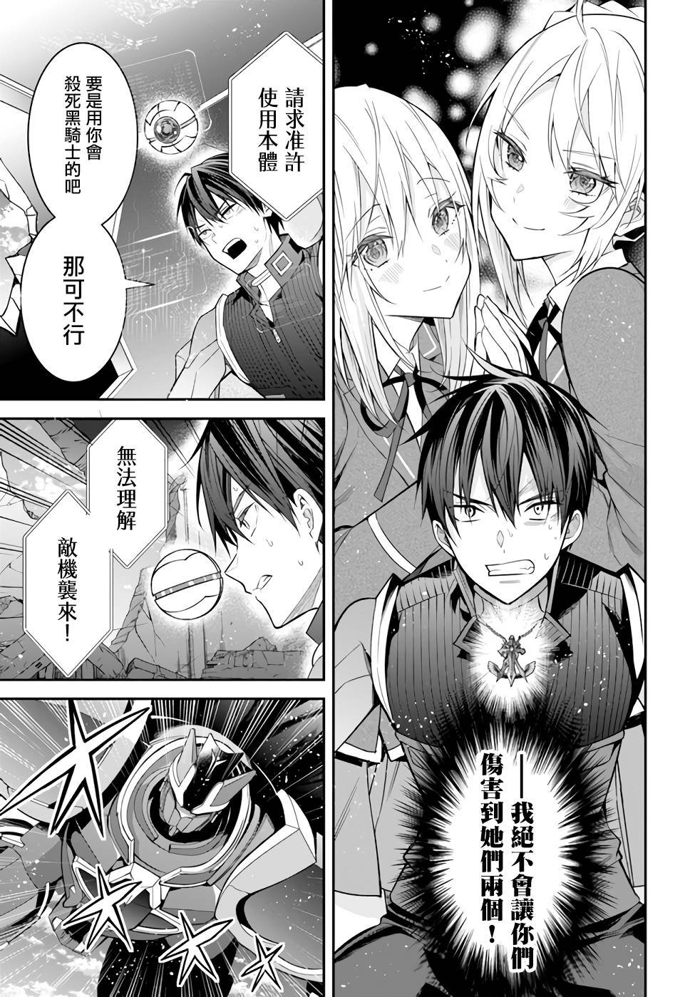 第35话 击破