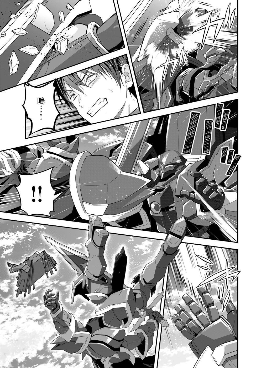 第35话 击破