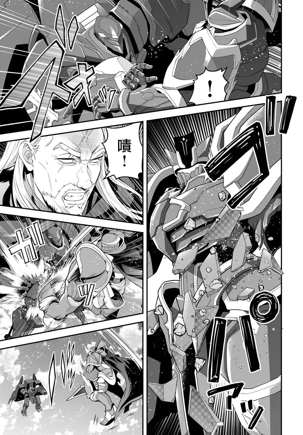 第35话 击破