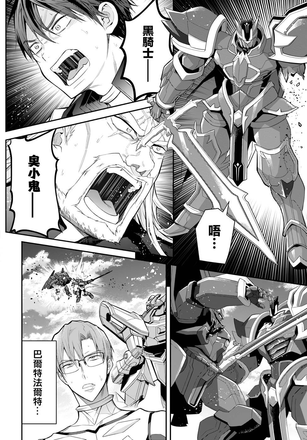 第35话 击破
