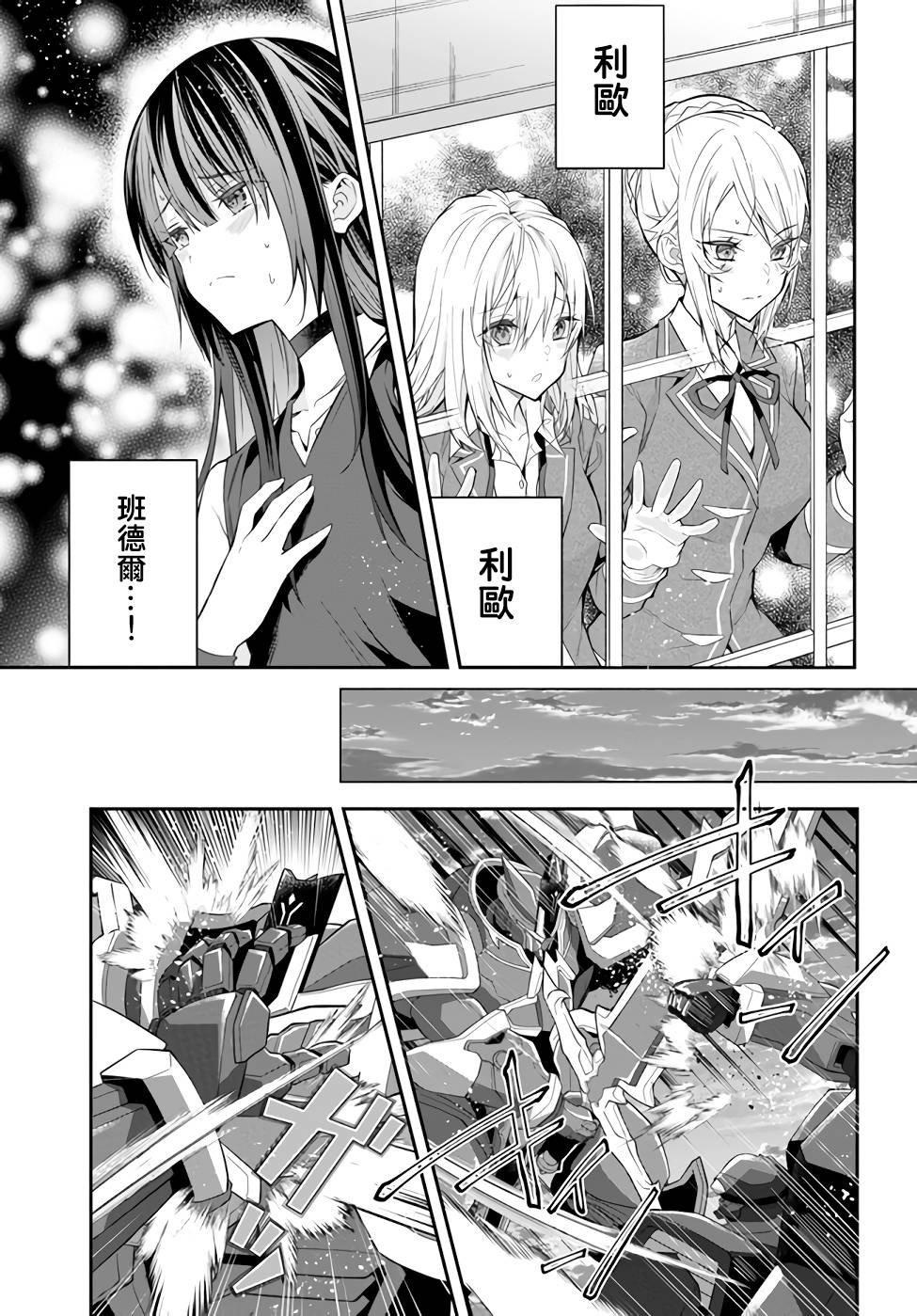 第35话 击破