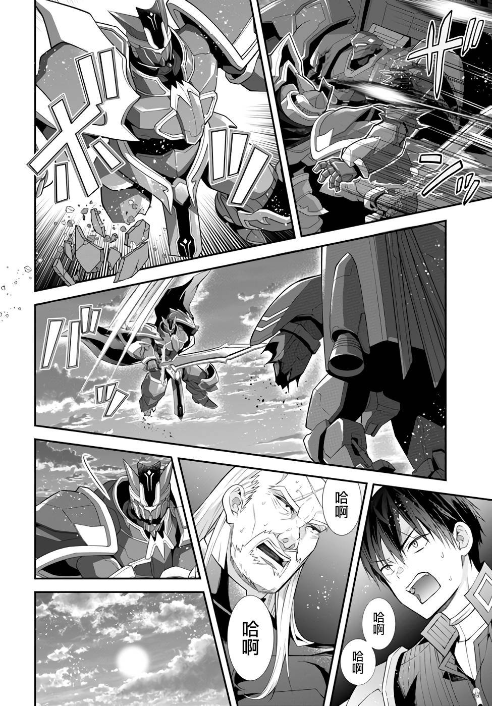 第35话 击破