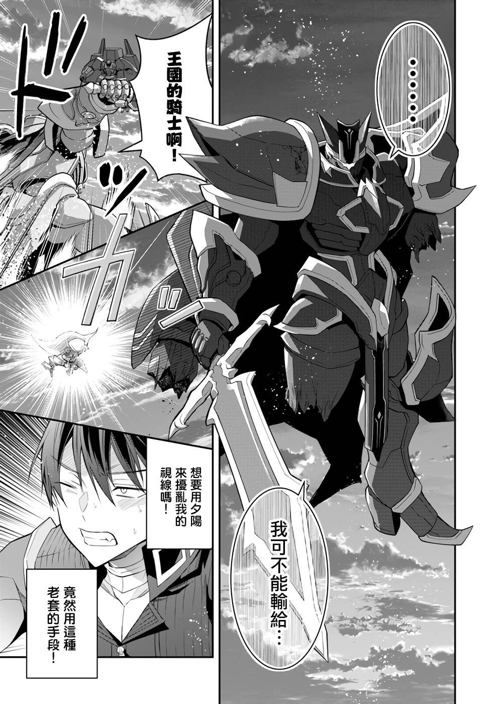 第35话 击破