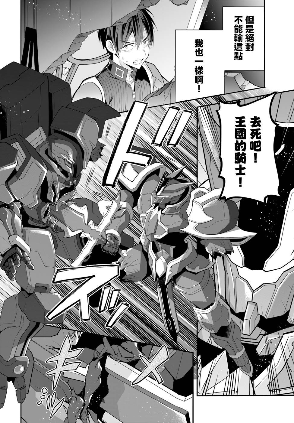 第35话 击破