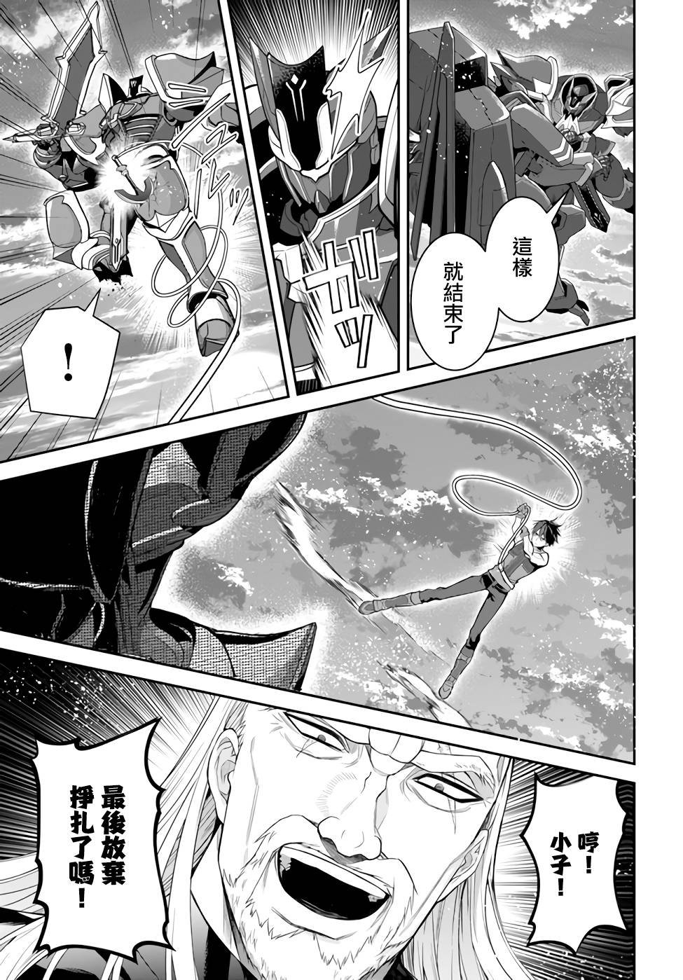 第35话 击破