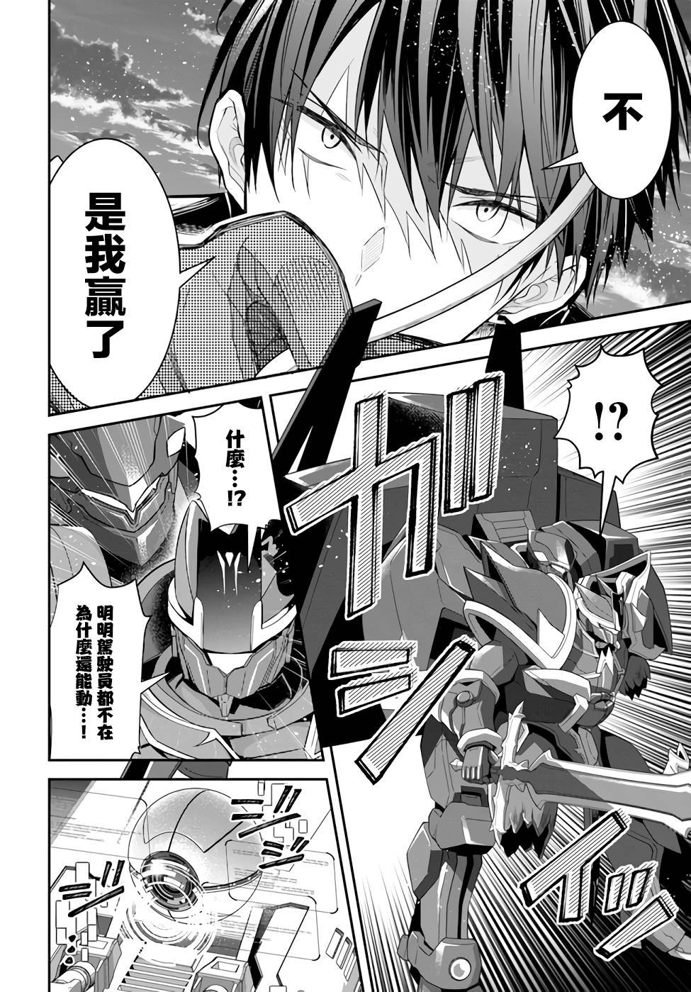 第35话 击破