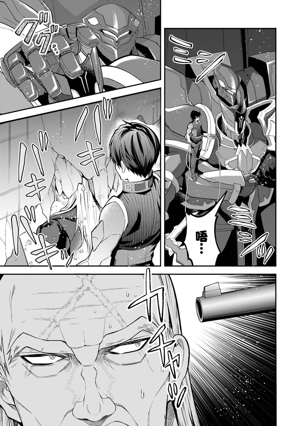 第35话 击破