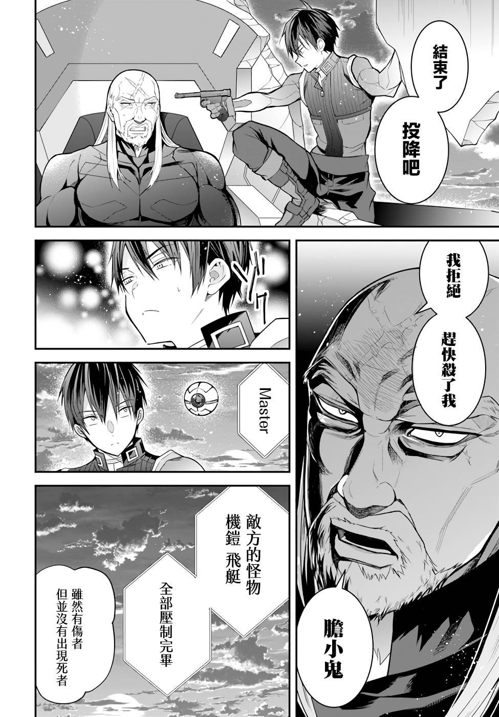 第35话 击破