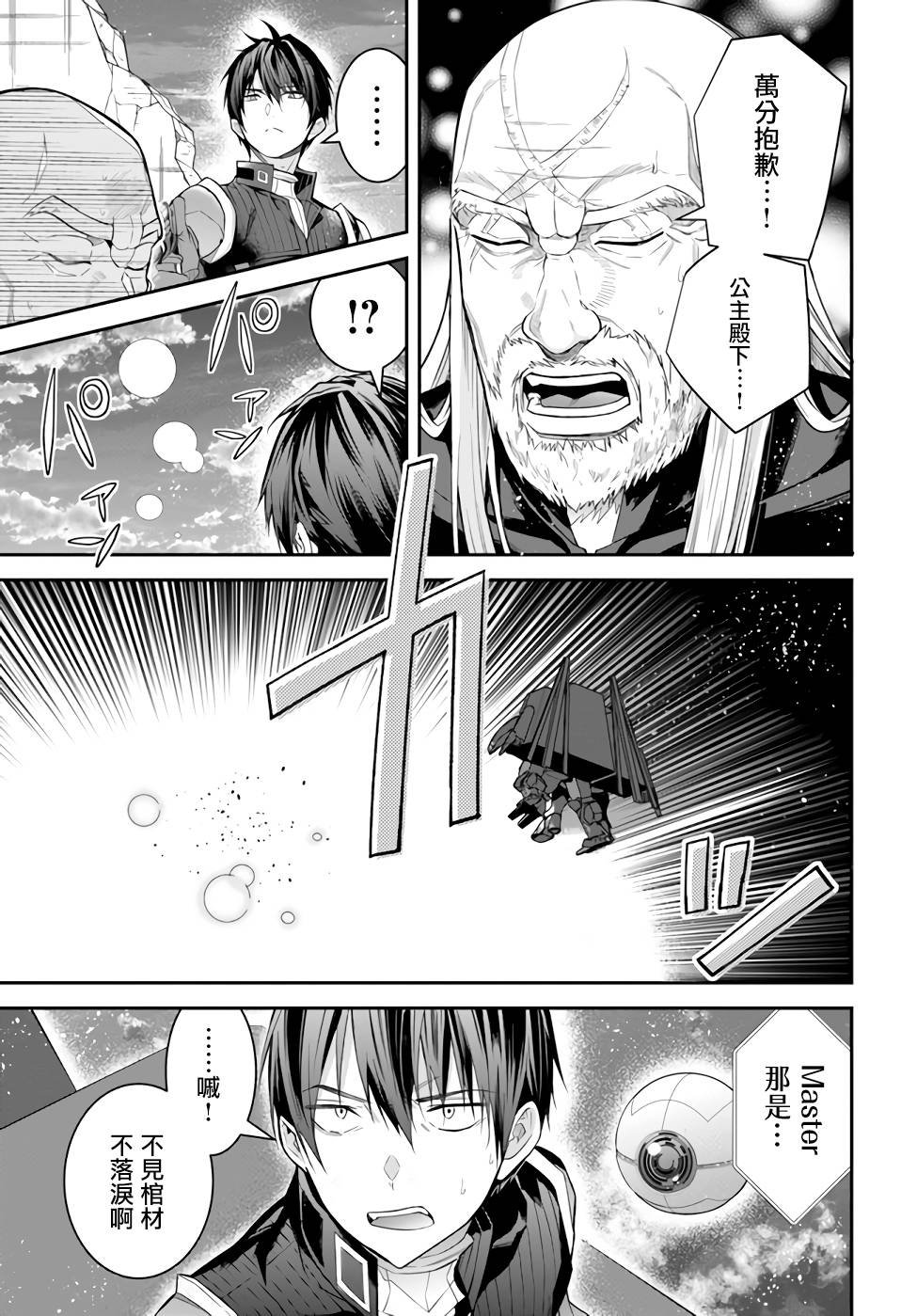 第35话 击破