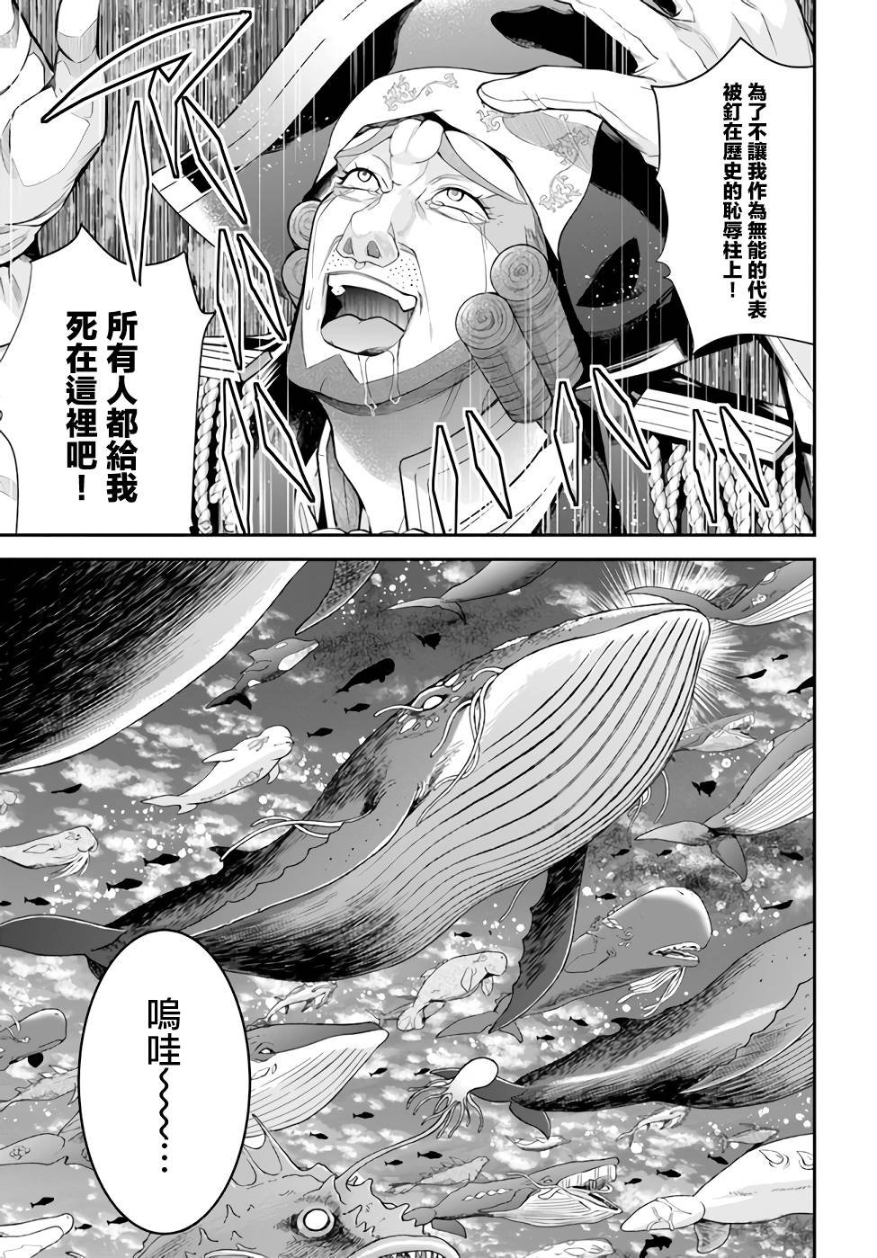第35话 击破