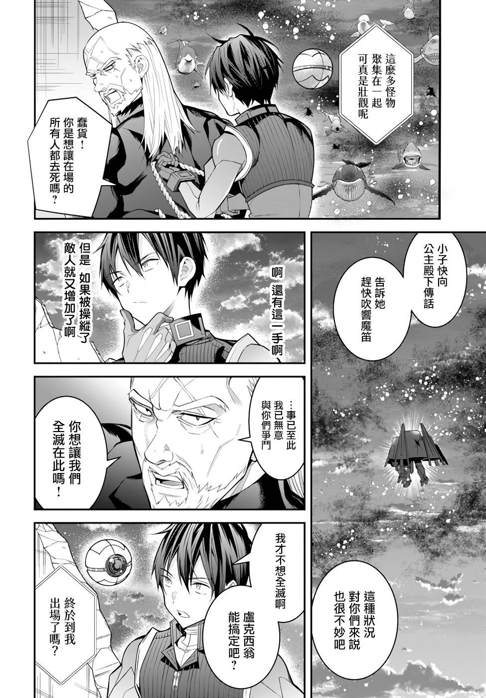 第35话 击破