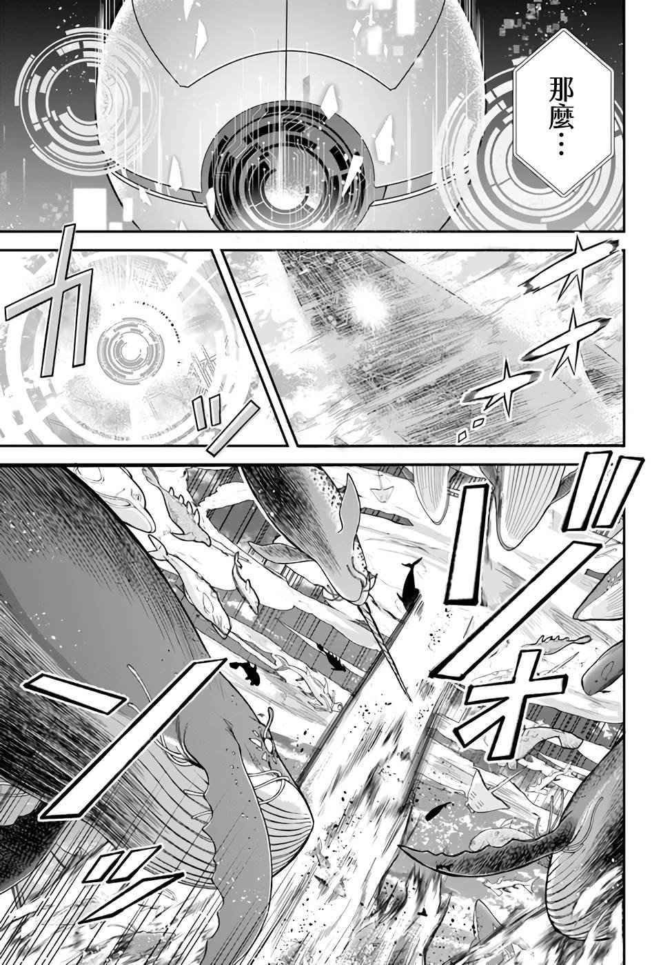 第35话 击破