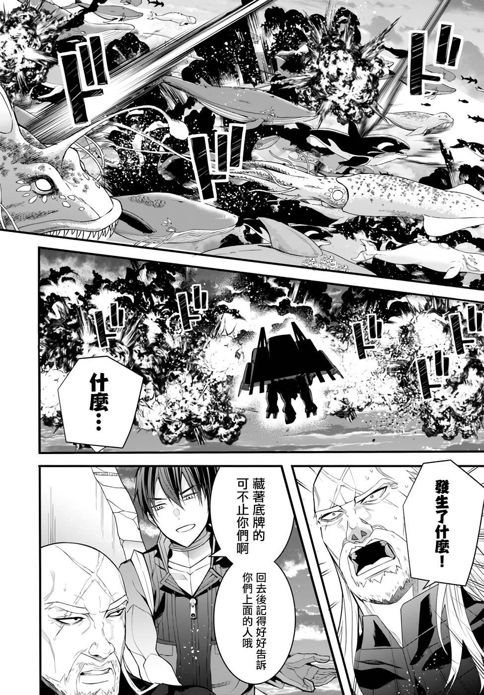第35话 击破
