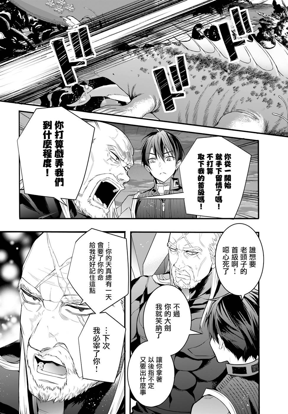 第35话 击破