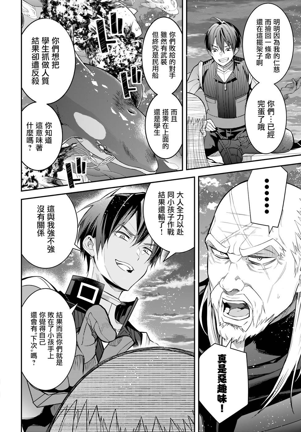 第35话 击破