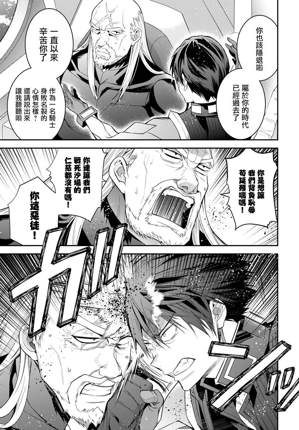 第35话 击破